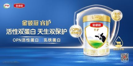 伊利金领冠睿护奶粉怎么样？100%草饲生牛乳奶源更新